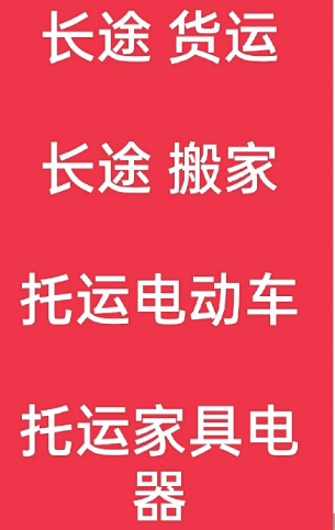 吴江到锦州搬家公司-吴江到锦州长途搬家公司